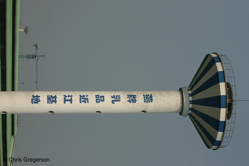 Photo of Chinese Water Tower(3462)