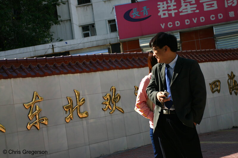 Photo of Businessman With Cell Phone, Beijing, China(5084)