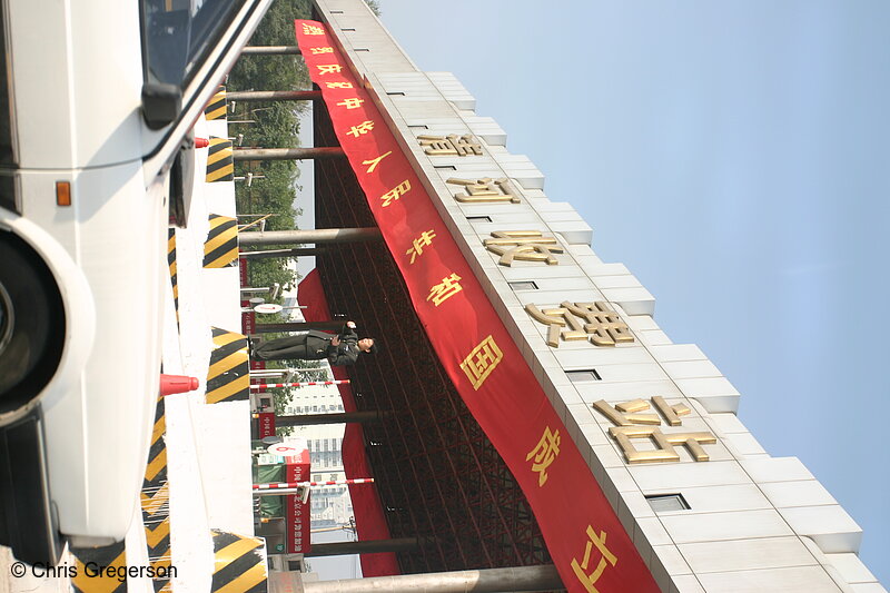 Photo of Toll Gate Outside Beijing on the way to Badaling(5851)